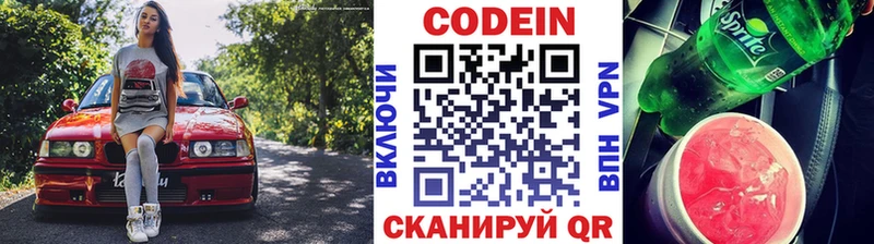 кракен рабочий сайт  Уварово  Кодеиновый сироп Lean Purple Drank 