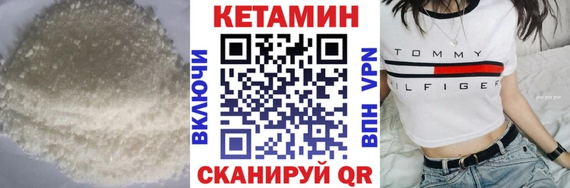 КЕТАМИН VHQ  купить наркотики сайты  Уварово 