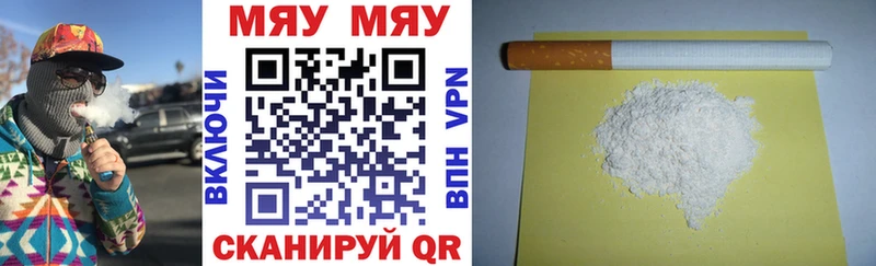 цена   площадка Telegram  OMG онион  МЯУ-МЯУ мука  Уварово 