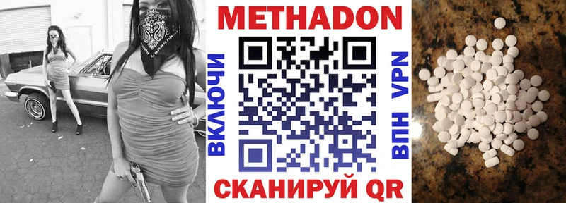 Метадон белоснежный  наркошоп  Уварово 