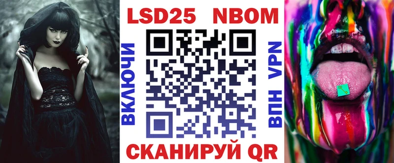 Марки 25I-NBOMe 1,5мг  Уварово 